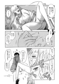 [Honda Arima] Hakonde Nyanko!