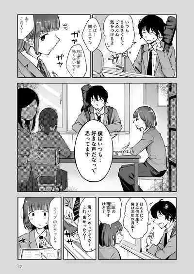 [Seto Ryouko] Akisame mabara ni natte