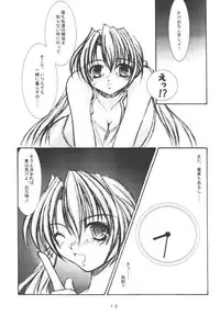 (CR30) [Takane no Hanazono (Takane no Hana)] Elopement (Sister Princess)