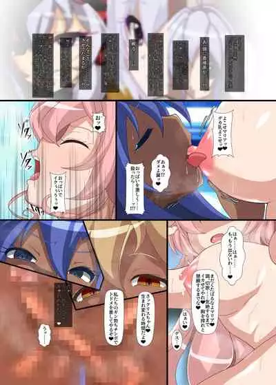 [PLUTO (Fudou Shin)] Shūon -LastSONG- (Senki Zesshou Symphogear) [Digital]