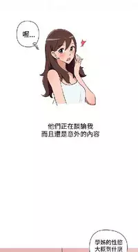 調教女大生【中文】