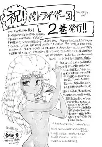 [Aran Rei] Patoraiza3 vol.2