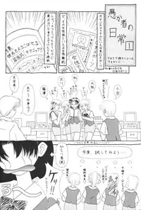 [System Speculation (Imai Youki)] PUSHY ANGEL (Neon Genesis Evangelion)