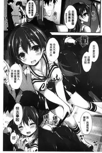 [Yagami Shuuichi] Oshioki suru yo [Chinese]