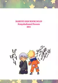 [Kata Tsubasa Doumei (Toki Satoshi)] Kaze de mo Issho (Naruto)