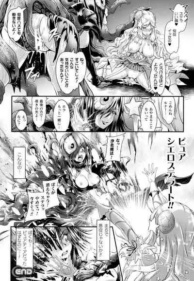 [Lewis McLaren] Kiyora Na Otome No Pessimism