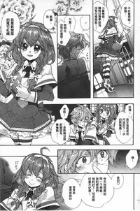 [Edoya Pochi] Blue Gender - Yuganda Aiyoku no Hibi | 池畔的誘人百合香 [Chinese]