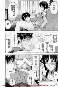 [Shunjou Shuusuke] Ichizu na Toriko - A Earnest Captive | 盲目的迷戀妳 [Chinese]