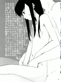 [abgrund (udk)] Taru Yume 2 (Narutaru) [Chinese] [刷牙子漢化]