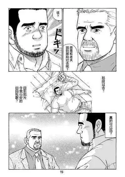 ROKU EPISODE4 | 老六的故事 第四章 一种相思三处闲愁