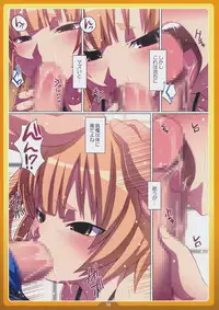 (C77) [LongHornTrain (CyoCyo)] Okashi no Ie (Mitsudomoe)