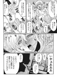 [Tom Tamio] Joshi Ana Choukyou [Digital]