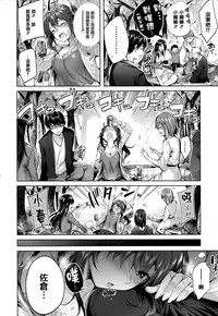 [kakao] Hatsujou Beam - Desirable Beam [Chinese] [绅士仓库&篆儀通文書坊汉化]