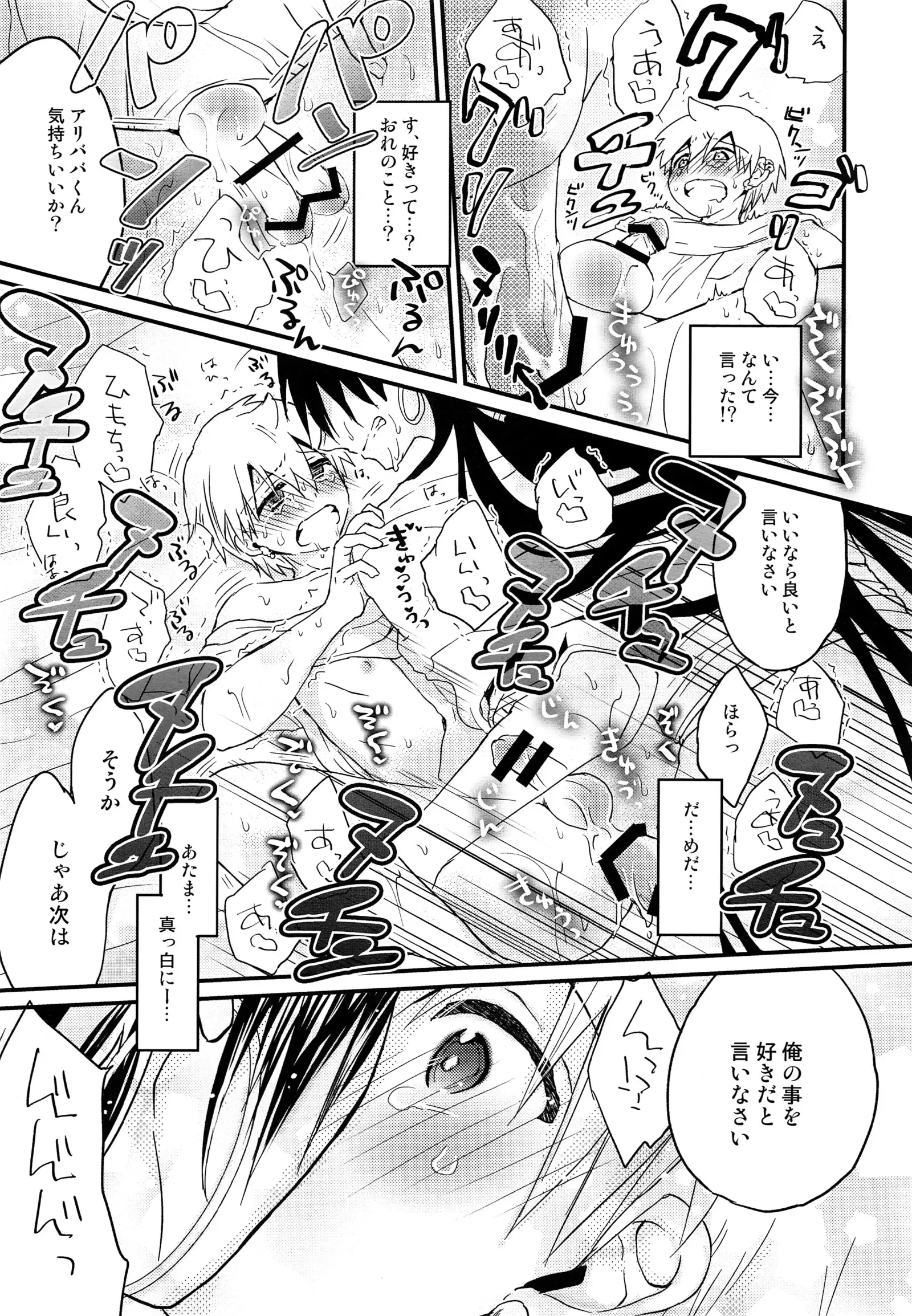 Sinbad-san ni Okiyome Sex o shite moratta Wake