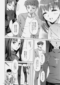 (C76) [Clover Kai (Emua)] Face es-all divide (Fate/stay night)