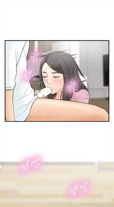 （周5）正妹小主管 1-27 中文翻译（更新中）