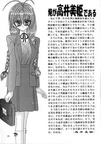 [Bousou!! Fuhatsudan (Takai Biki)] BOOB (Di Gi Charat)