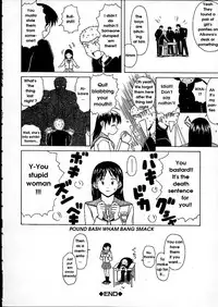 [Fuuga] Miwaku no Tobira - Door of Fascination [English]