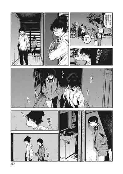 Hikage no Ito | 背阴之线