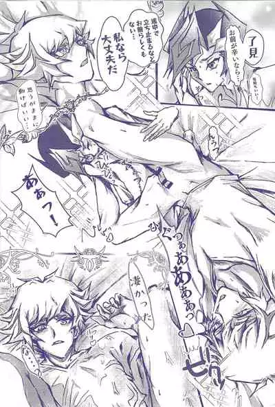 Rei rei reina raibaru wa sukidesu ka?