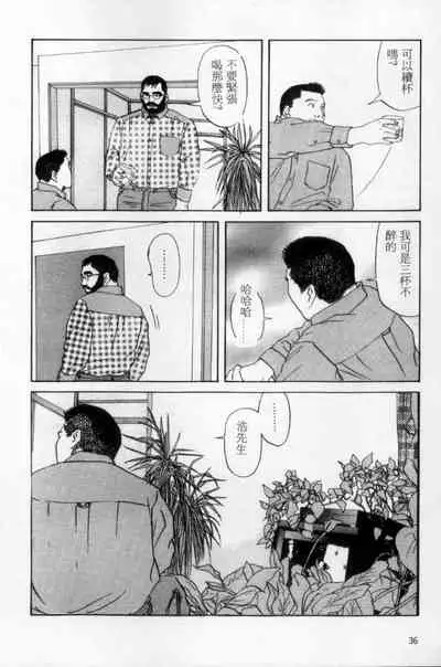 [Mario Kamijo] Tango | 探戈 [Chinese]