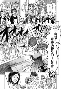 [Shiwasu no Okina] Shining Musume. 6. Rainbow Six