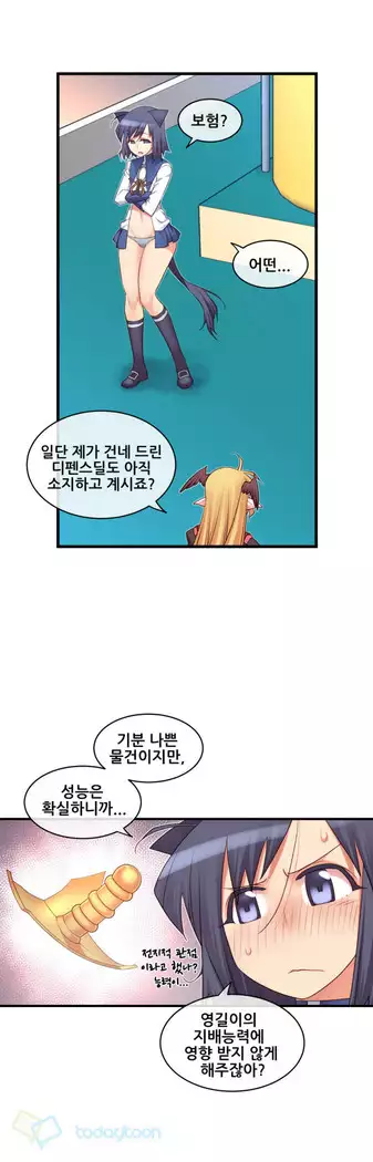 Master in My Dreams Ch.90-131