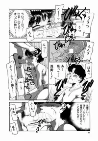 [Nakanoo Kei] Pungent Scent ~Mikano No Kaori~