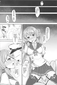 (C86) [Inst (Interstellar)] STIMULATION (Kantai Collection -KanColle-) [Chinese] [艦豚神射祈願忠烈祠漢化組]