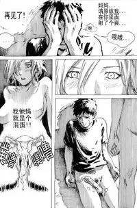 [Kharisma Jati] Cindhil's 17th Birthday Present From Mom[Chinese] [某C个人汉化]