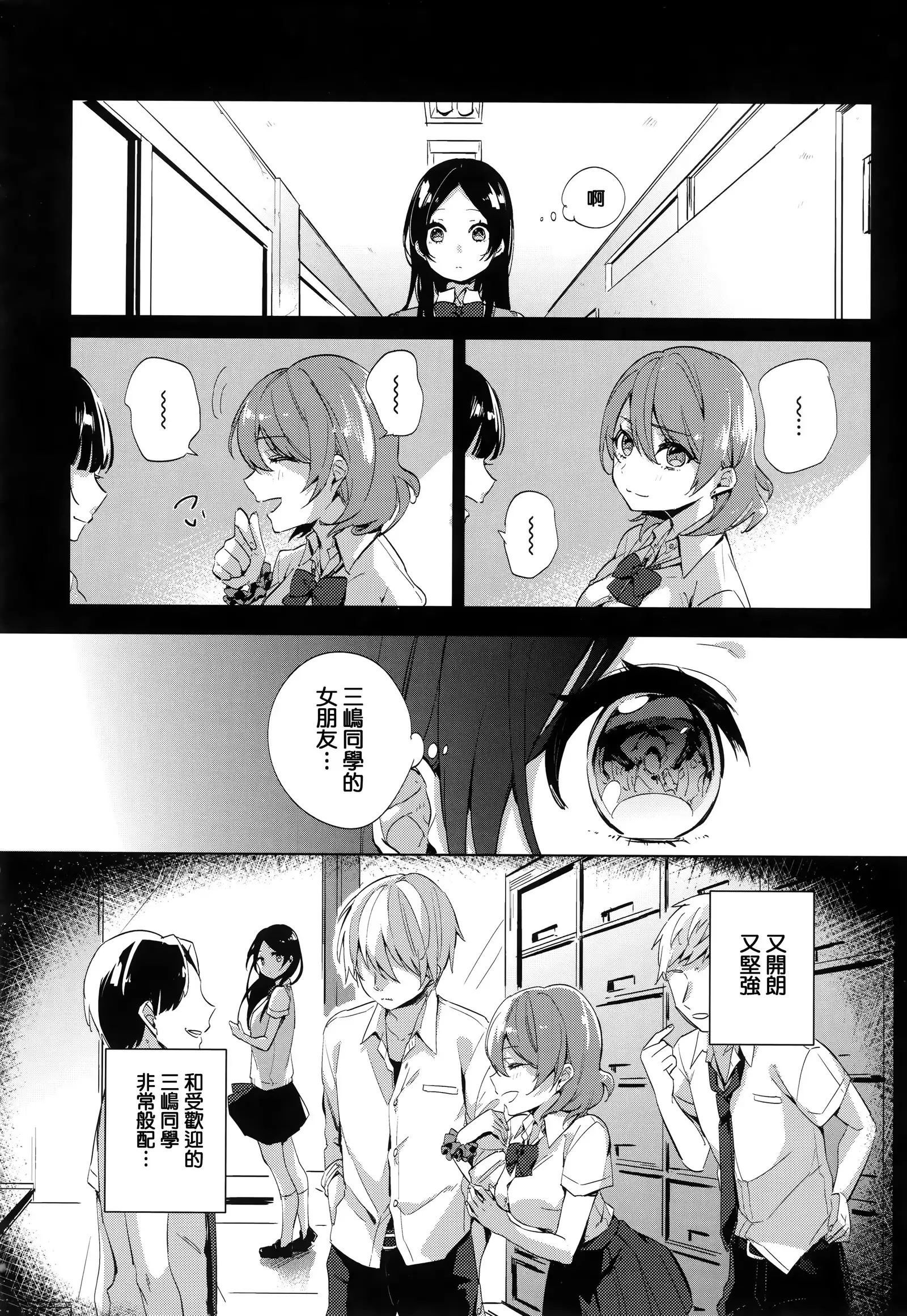 青いさえずり + 虎穴&蜜瓜特典