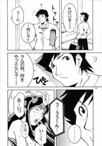 (C62) [Atelier Sava (Various)] Dancing Star (Urusei Yatsura)