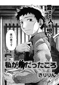 COMIC Shoujo Tengoku 2008-04