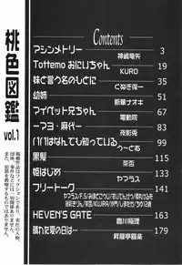 [Anthology] Momoiro Zukan 1 - Pink Illustrated 1