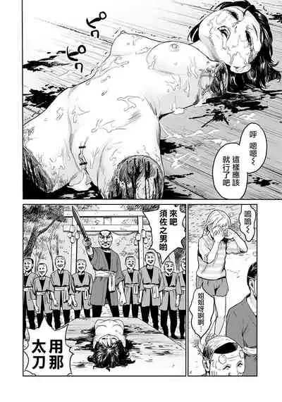 Oogetsuhime no Yama 丨 大宜都比賣之山