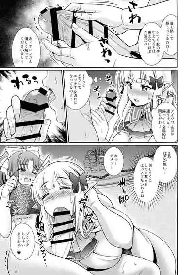 Business no Tame ni Ochinchin o Hayashimashita wa!!