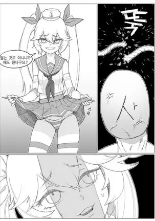 라오망가 vol.1 ~ 들박 테티스 ~