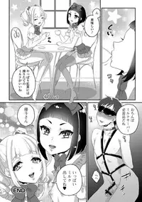 [Anthology] Gekkan Web Otoko no Ko-llection! S Vol. 29 [Digital]