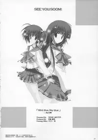 (C68) [SONIC WINTER (Tsukishima Takafuyu)] Mint blue, Sky blue. (ToHeart 2)