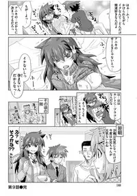 [Ra-men] Mana Koma H’s ~Haramase Ecchi na Spinoff~ [Digital]