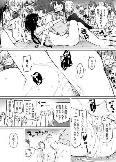 Harem ten ~ Hitori de 10-nin Oaite!!