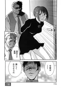 [Iogi Juichi] DEEPS Sennyuu Sousakan Miki Vol.2