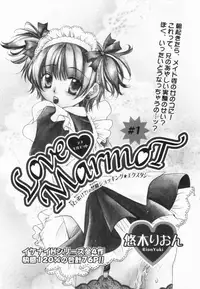 [Yuuki Rion] Love Marmot