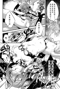 [Booch] Yoru ni Akuma ga!! Ch. 1-2 [Chinese]