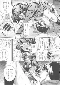 [Ohkami Ryosuke] Motome Ai