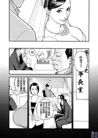 [Izayoi Seishin] In Y Akajuutan Ch. 1-9 [Chinese] [清心汉化]