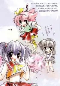 (SC24) [Watsukiya (Watsuki Ayamo)] Watsukiya no Hon 010