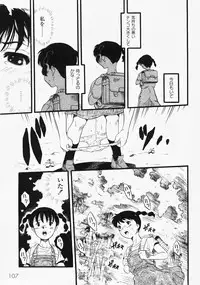 Gekkan COMIC MOOG 2008-03 Vol.37