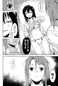 (C93) [Nagomiyasan (Suzuki Nago)] Shoujo M -ep.5-