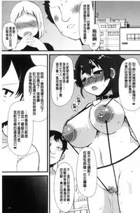 [Lilithlauda] Kyonyuu Yuutousei ~Do-M no Inran Mesubuta ni Daihenshin!~ [Chinese]